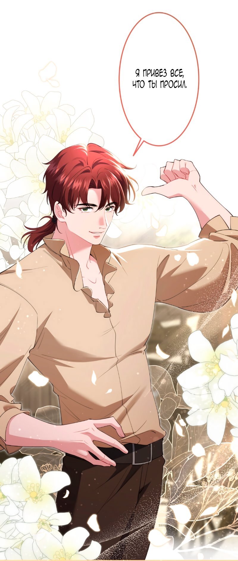 Манга Моя жизнь посвящена мести - Глава 15 Страница 45