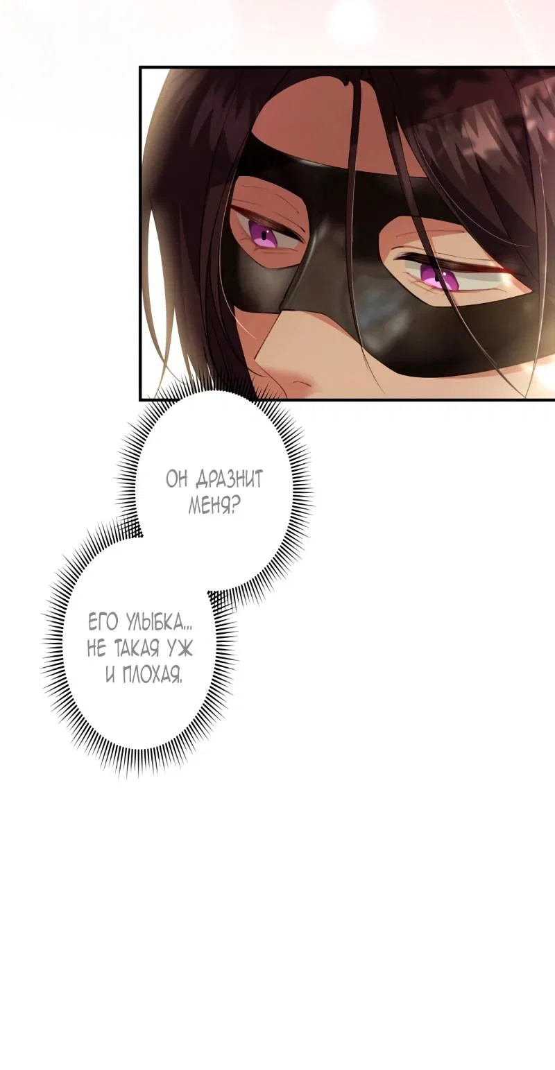 Манга Моя жизнь посвящена мести - Глава 15 Страница 41