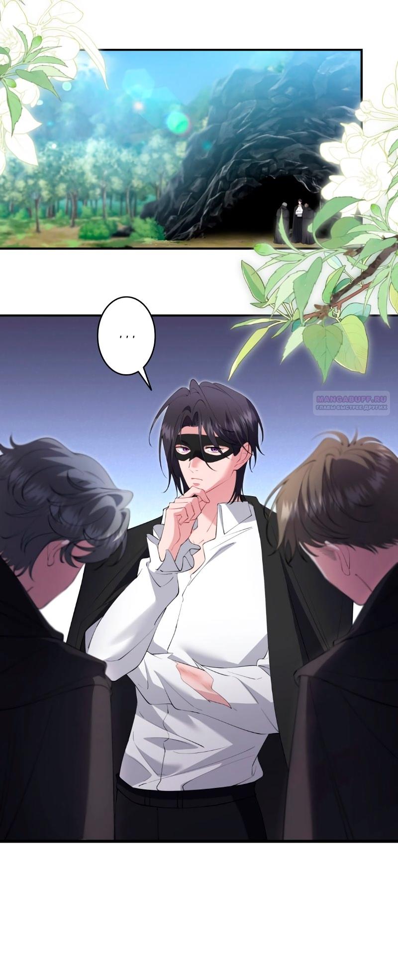 Манга Моя жизнь посвящена мести - Глава 15 Страница 22