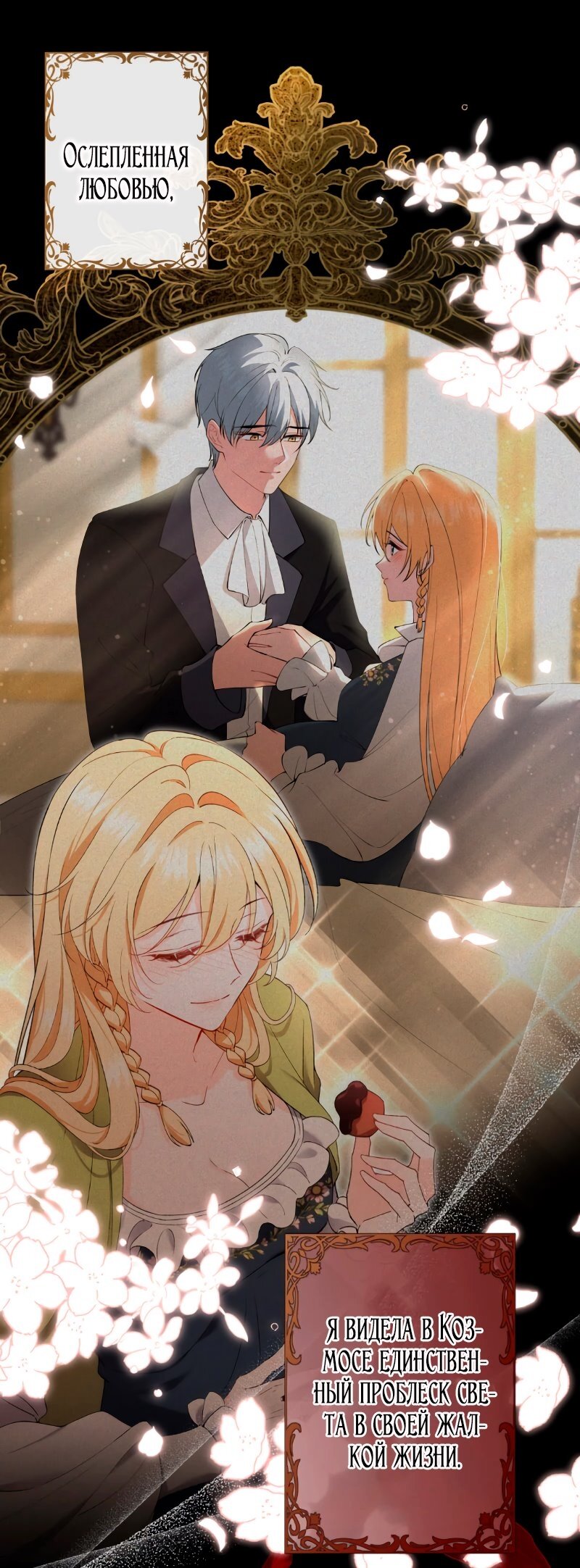 Манга Моя жизнь посвящена мести - Глава 15 Страница 5