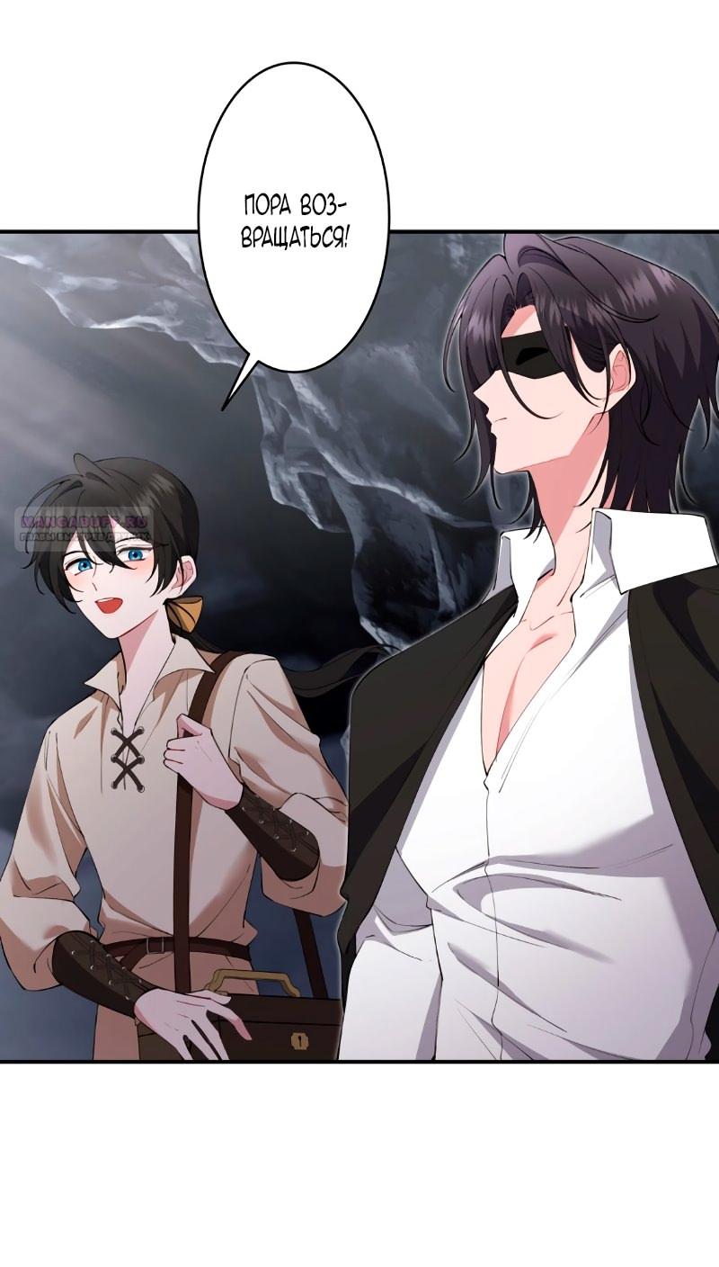 Манга Моя жизнь посвящена мести - Глава 15 Страница 26