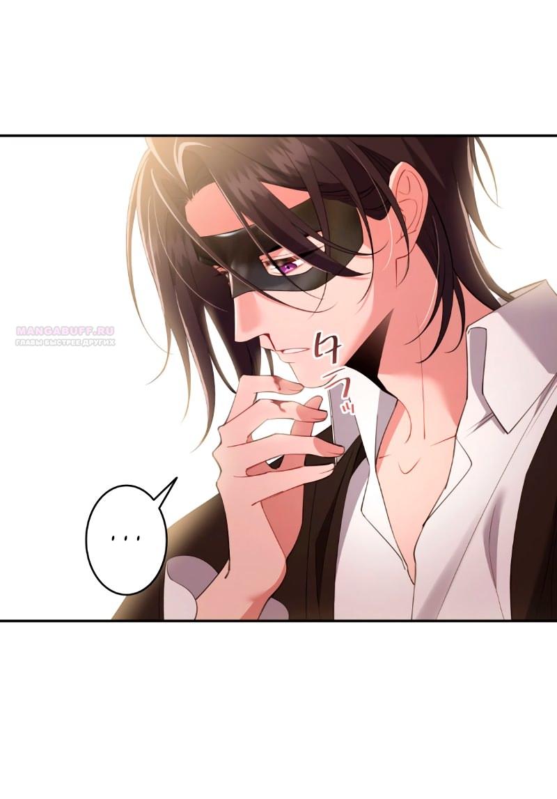 Манга Моя жизнь посвящена мести - Глава 15 Страница 34