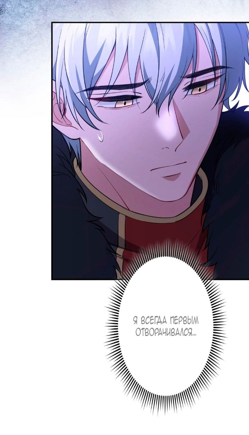 Манга Моя жизнь посвящена мести - Глава 15 Страница 16