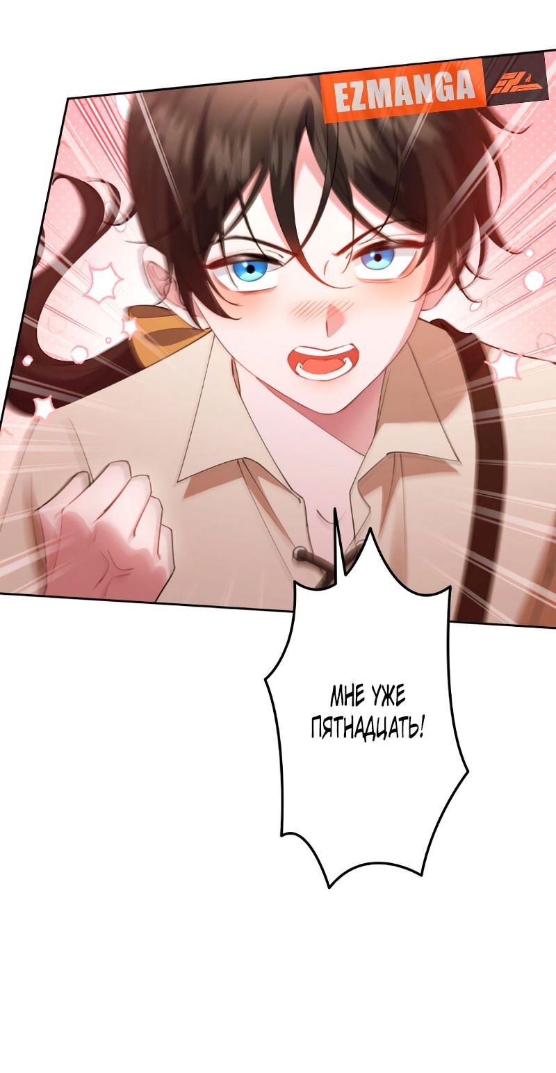 Манга Моя жизнь посвящена мести - Глава 15 Страница 33
