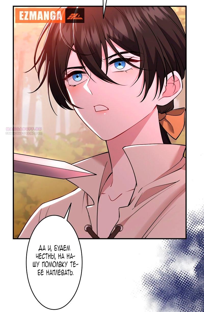 Манга Моя жизнь посвящена мести - Глава 14 Страница 14