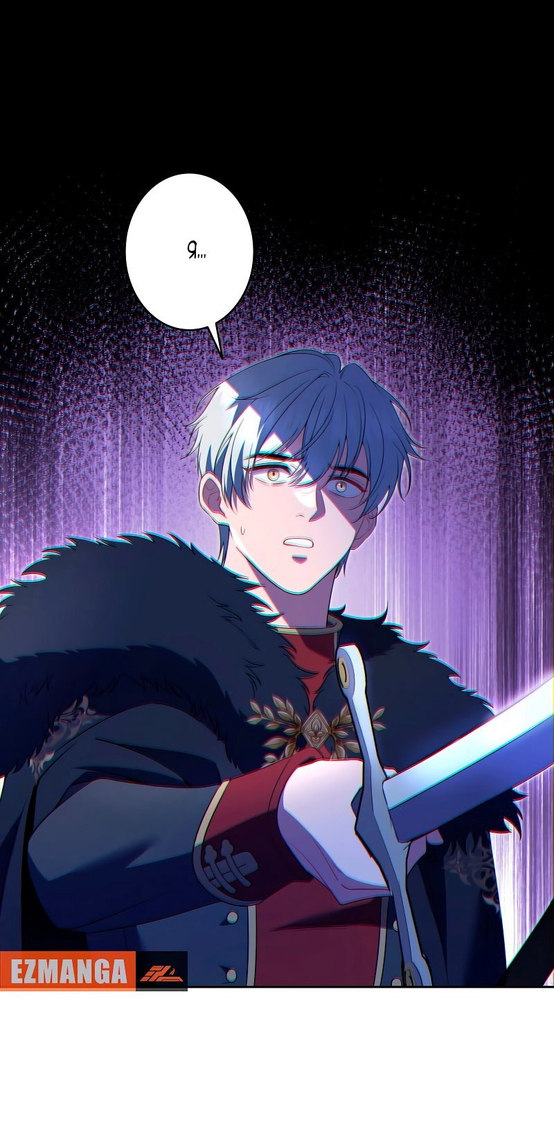 Манга Моя жизнь посвящена мести - Глава 14 Страница 16