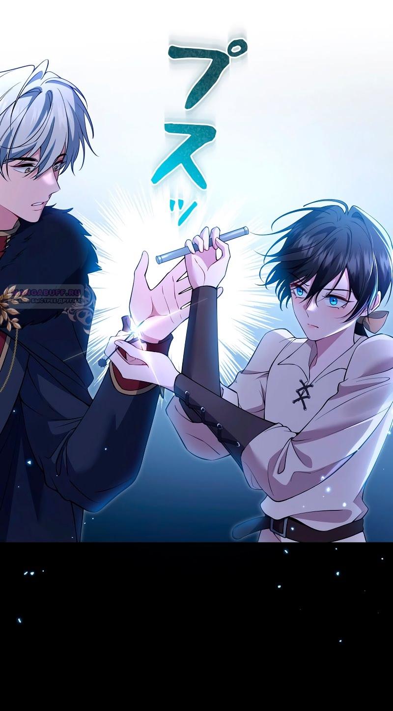 Манга Моя жизнь посвящена мести - Глава 14 Страница 22