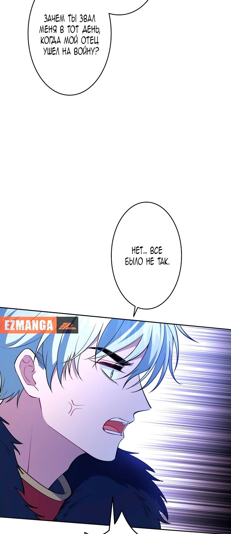 Манга Моя жизнь посвящена мести - Глава 14 Страница 40