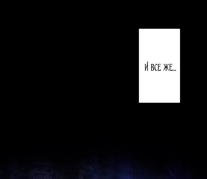 Манга Моя жизнь посвящена мести - Глава 14 Страница 48