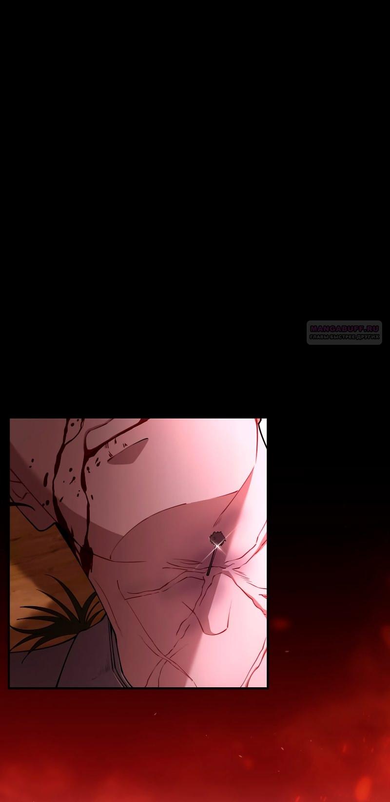 Манга Моя жизнь посвящена мести - Глава 14 Страница 2