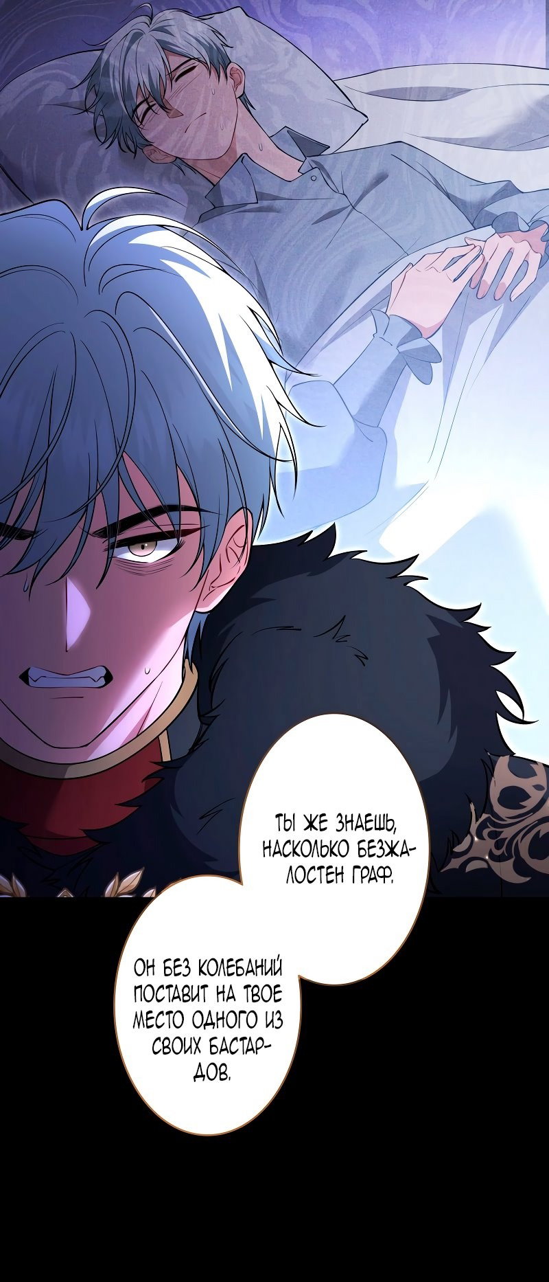 Манга Моя жизнь посвящена мести - Глава 14 Страница 31