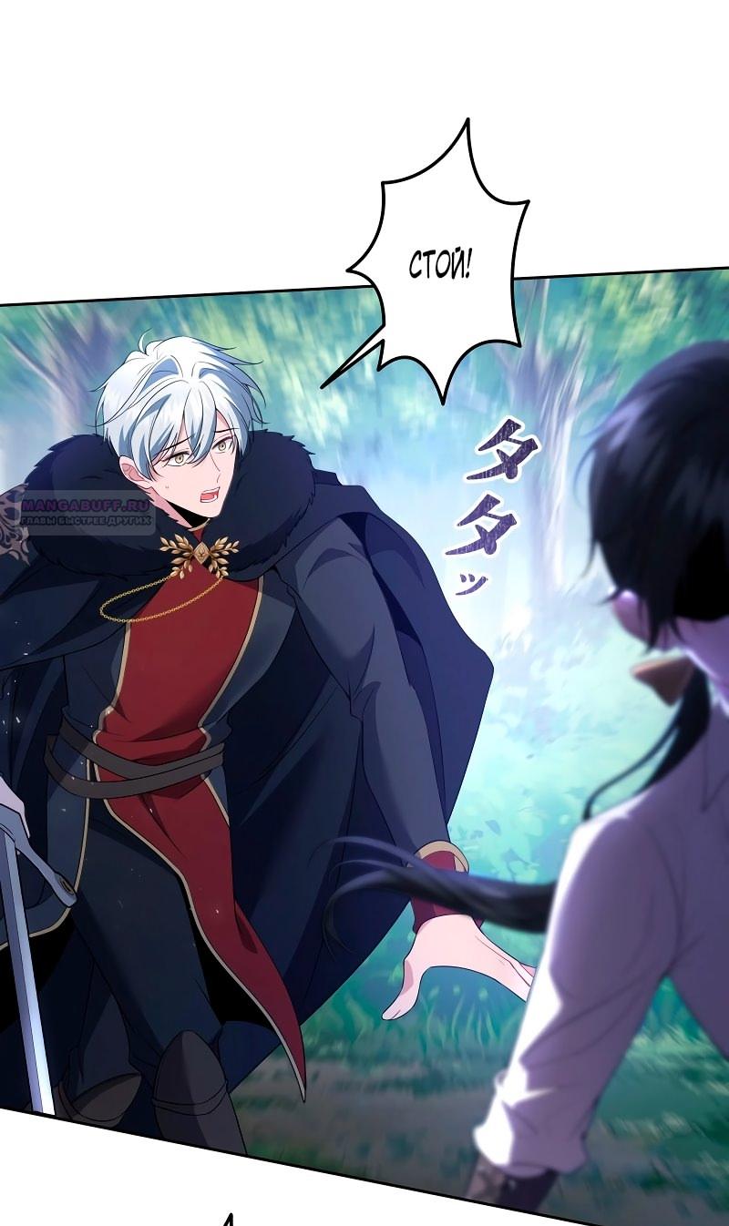 Манга Моя жизнь посвящена мести - Глава 14 Страница 18