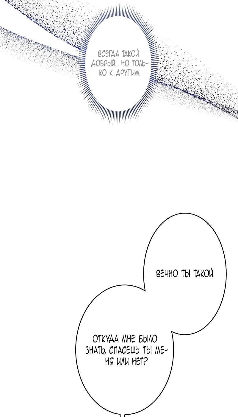 Манга Моя жизнь посвящена мести - Глава 14 Страница 13