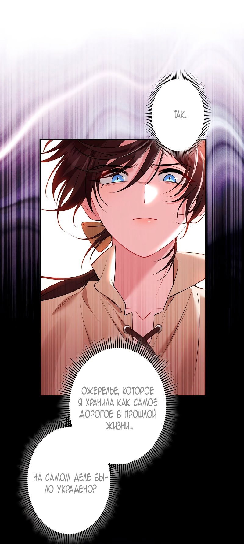 Манга Моя жизнь посвящена мести - Глава 14 Страница 37