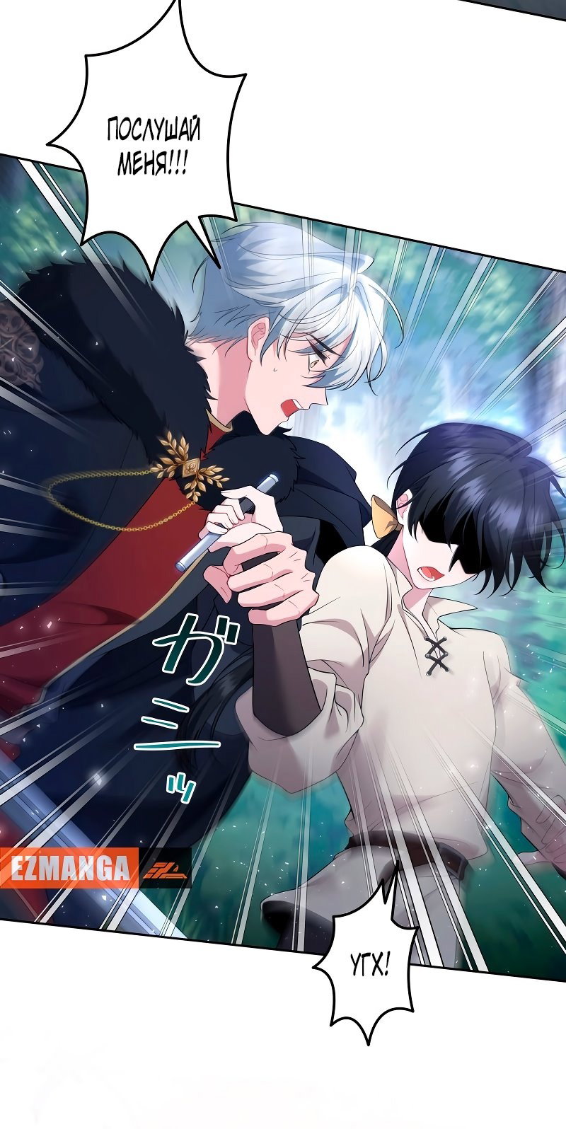 Манга Моя жизнь посвящена мести - Глава 14 Страница 19