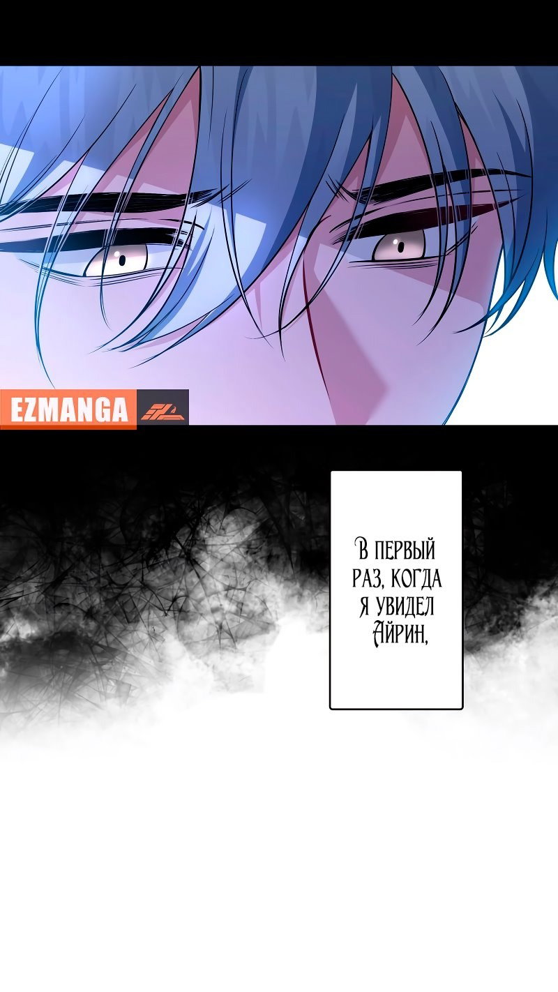 Манга Моя жизнь посвящена мести - Глава 14 Страница 45