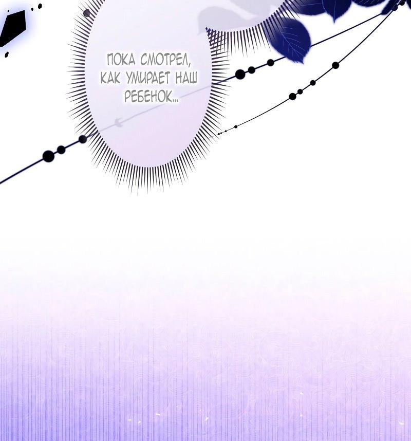 Манга Моя жизнь посвящена мести - Глава 14 Страница 51