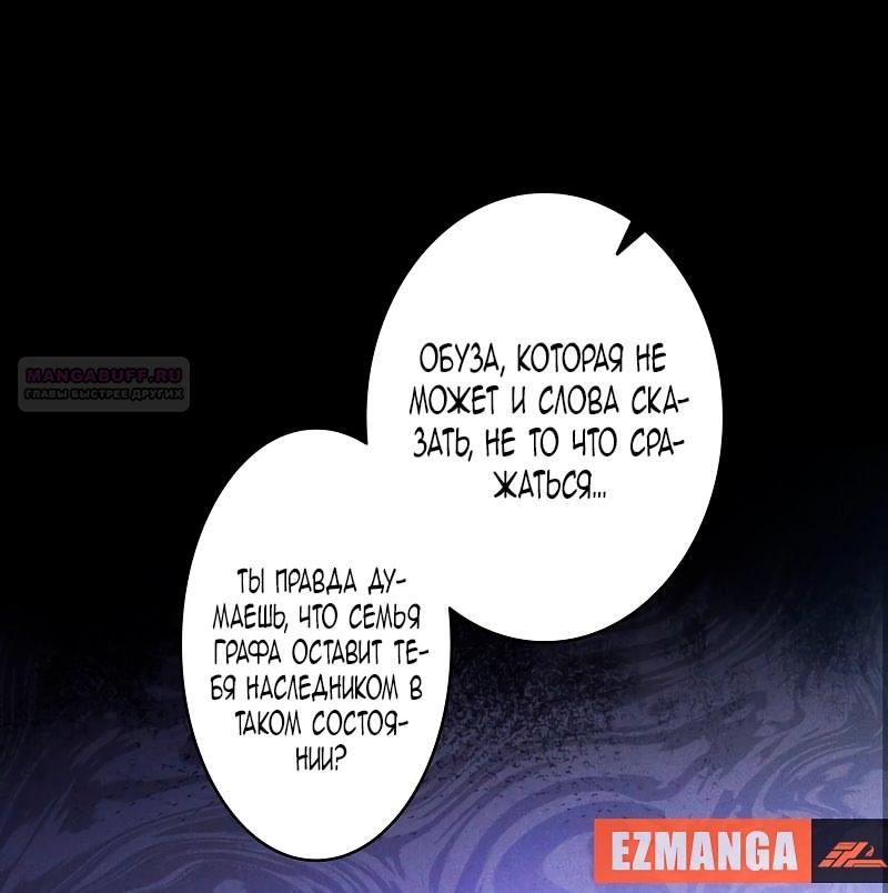 Манга Моя жизнь посвящена мести - Глава 14 Страница 30