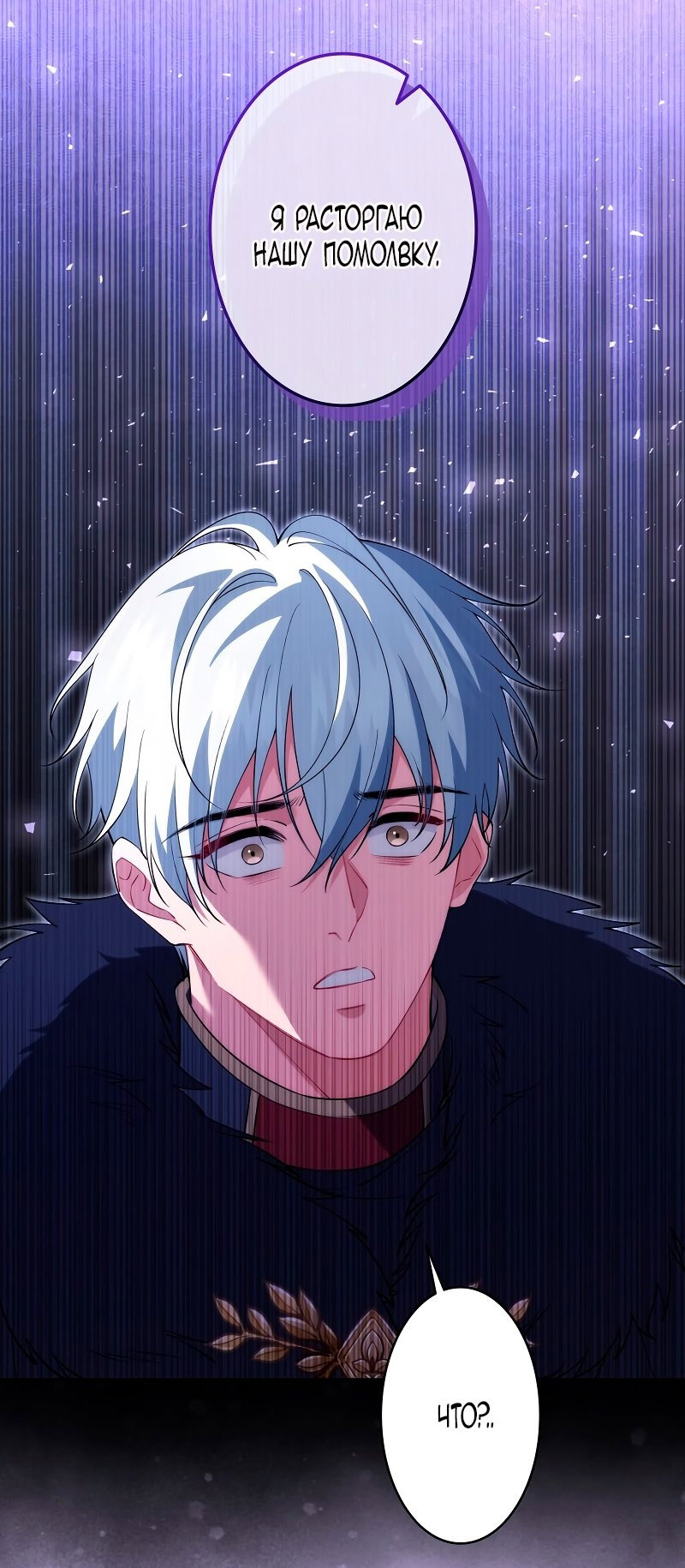 Манга Моя жизнь посвящена мести - Глава 14 Страница 52