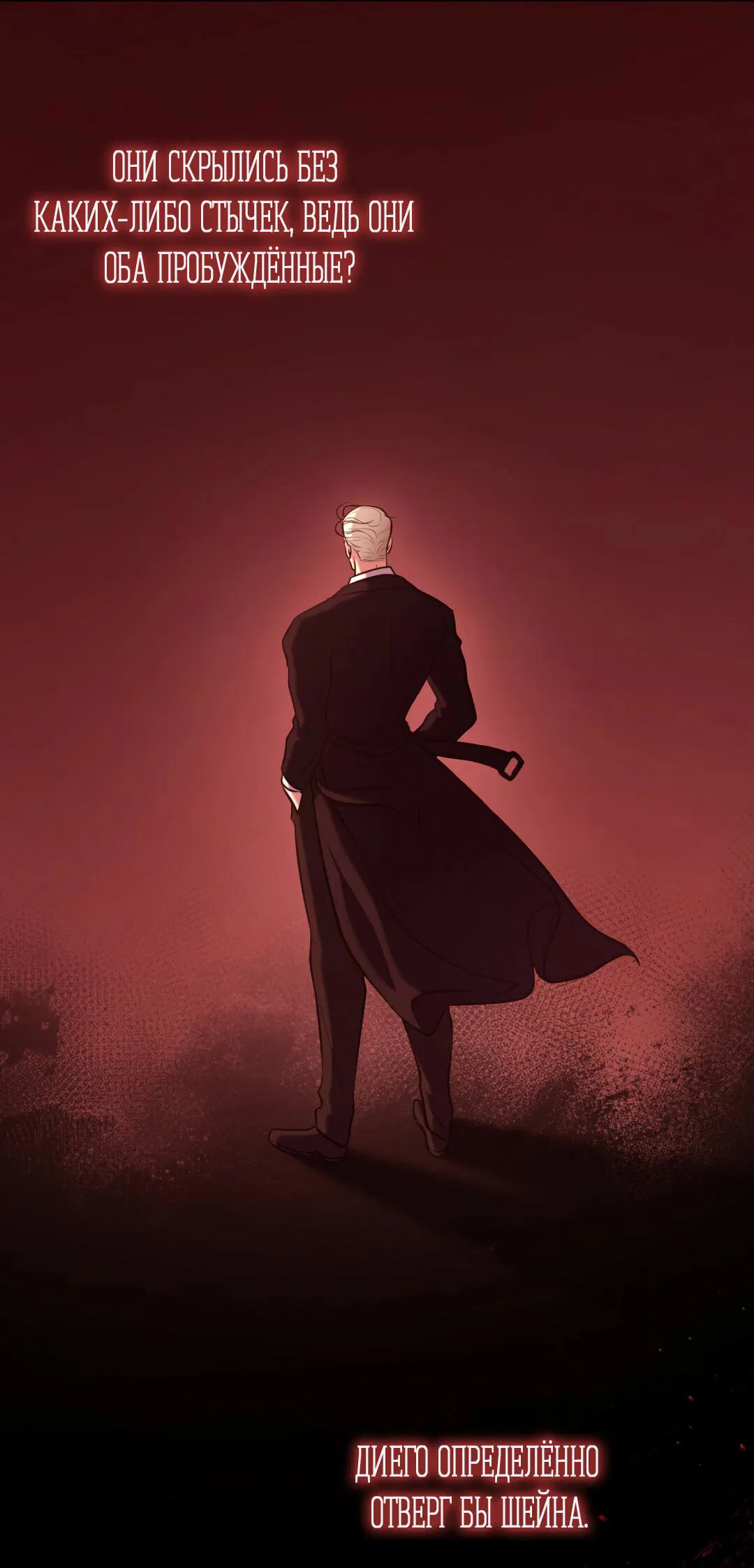 Манга Проявляющий свет - Глава 8 Страница 49