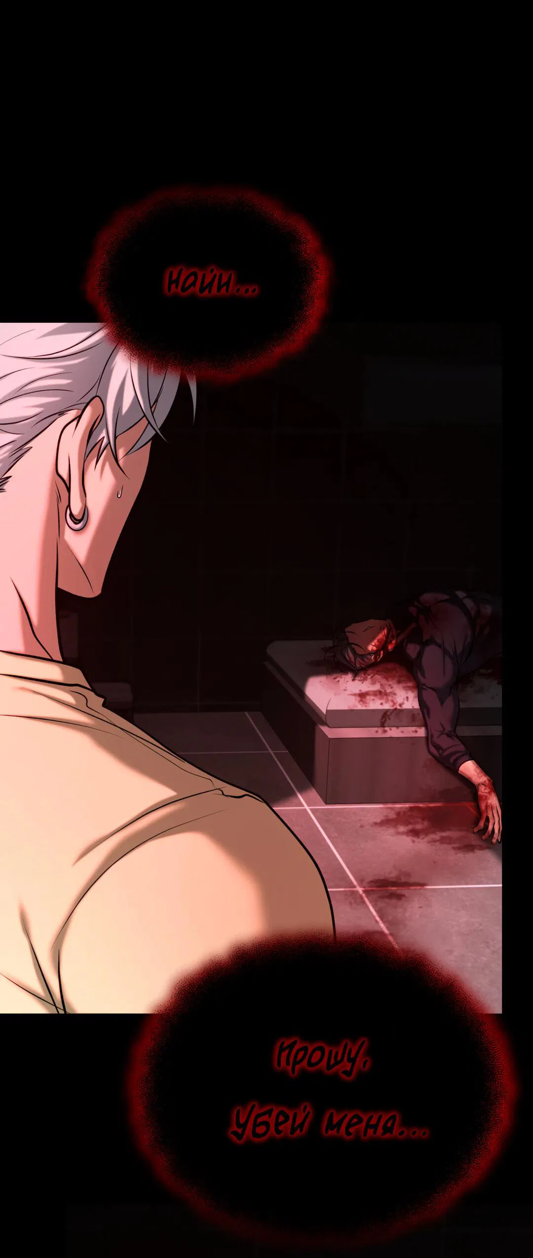 Манга Проявляющий свет - Глава 8 Страница 29