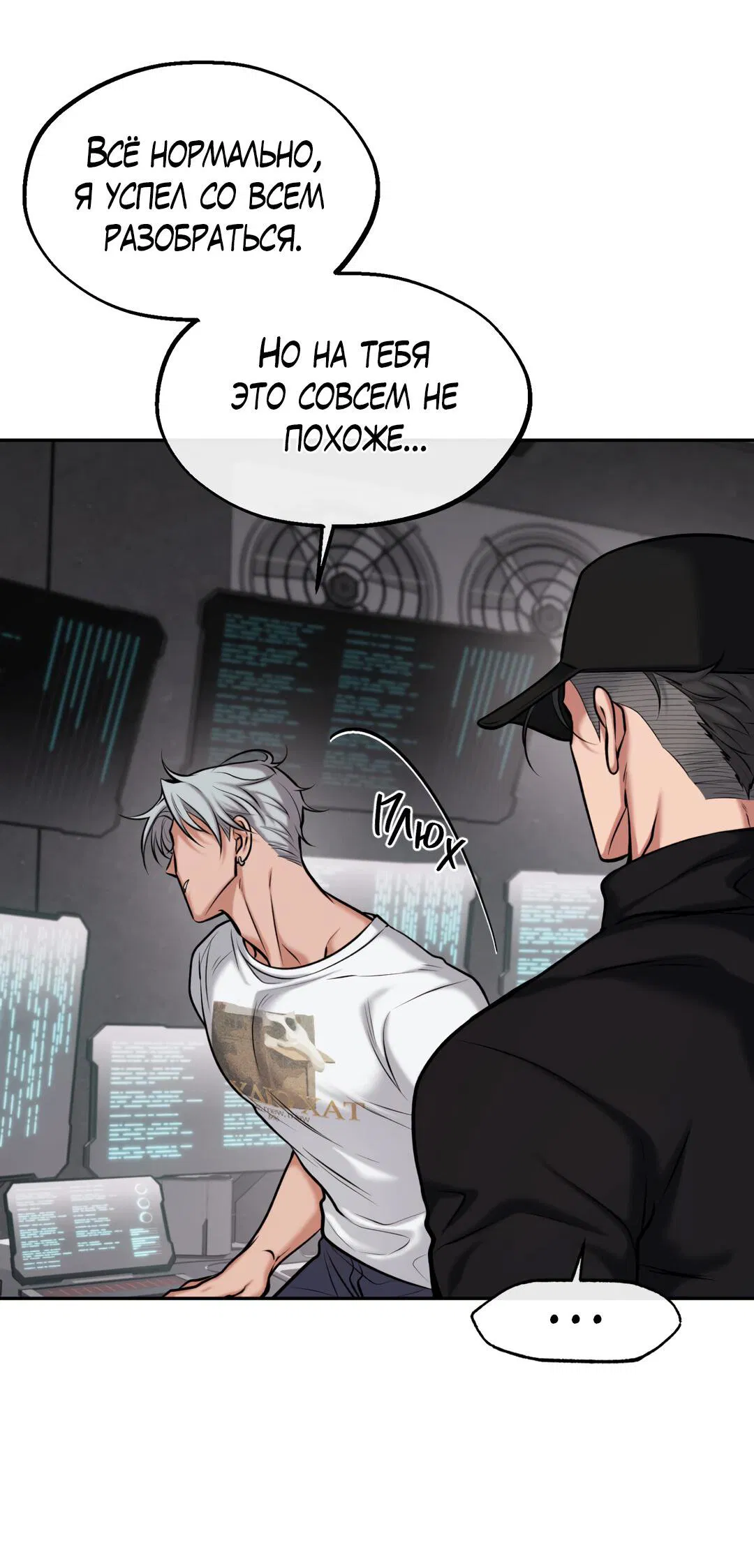 Манга Проявляющий свет - Глава 8 Страница 39