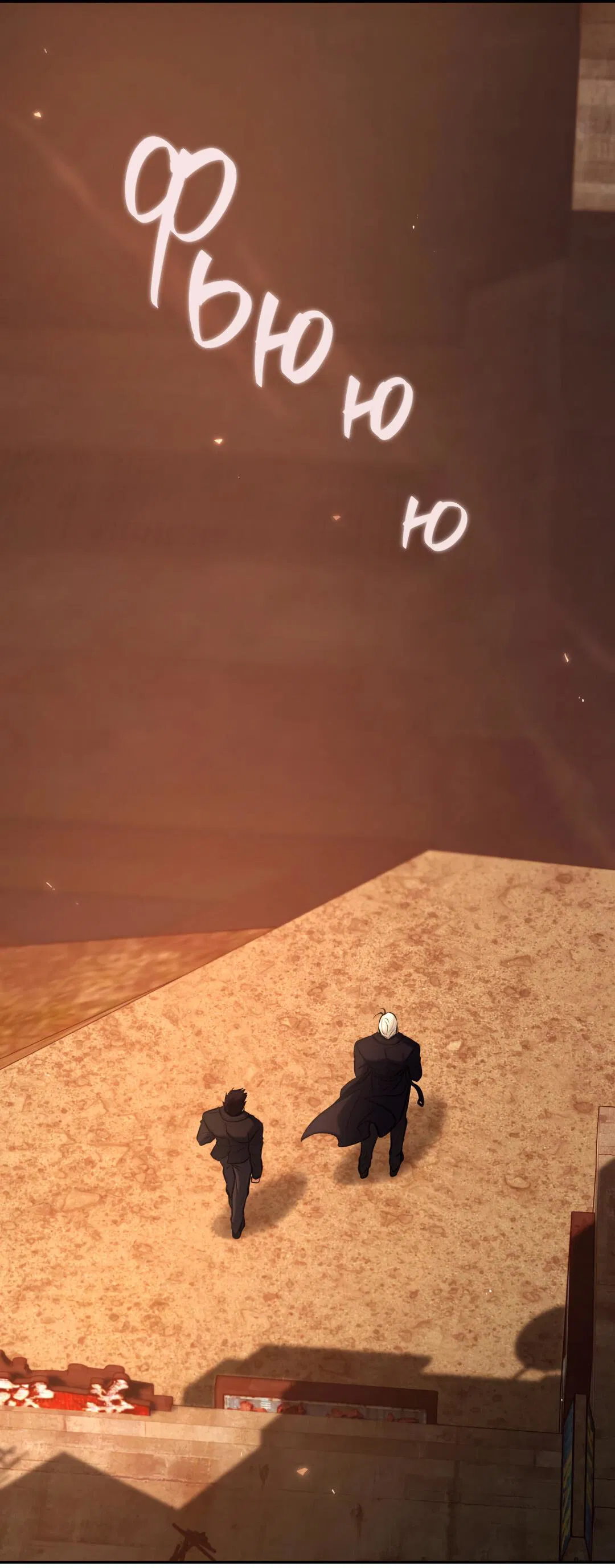 Манга Проявляющий свет - Глава 8 Страница 47