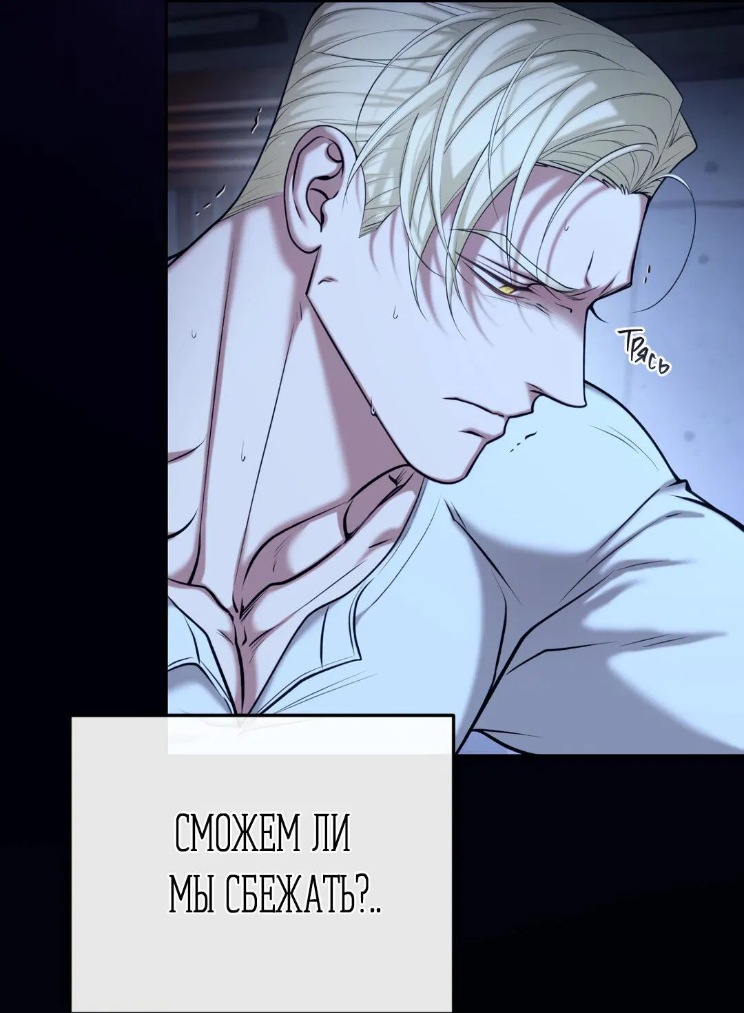 Манга Проявляющий свет - Глава 8 Страница 58