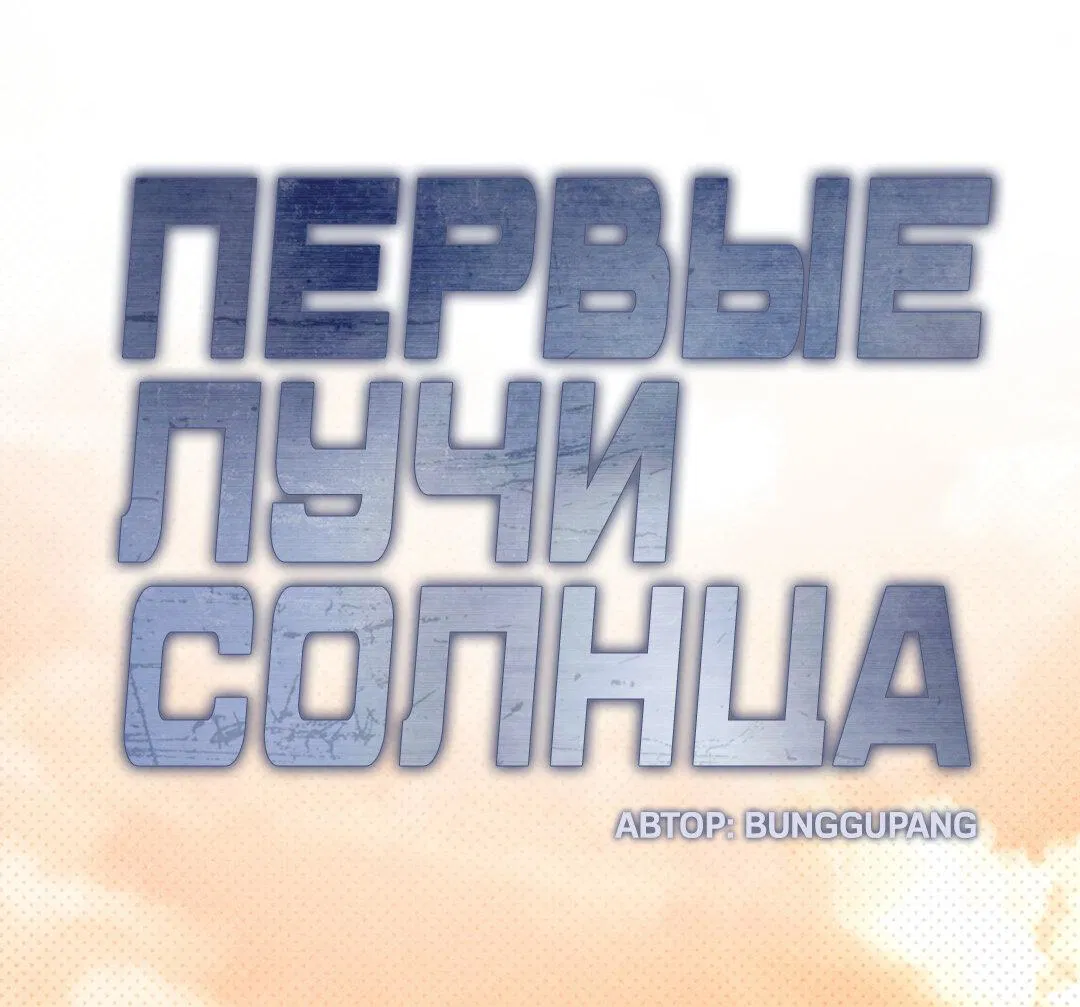 Манга Проявляющий свет - Глава 8 Страница 20