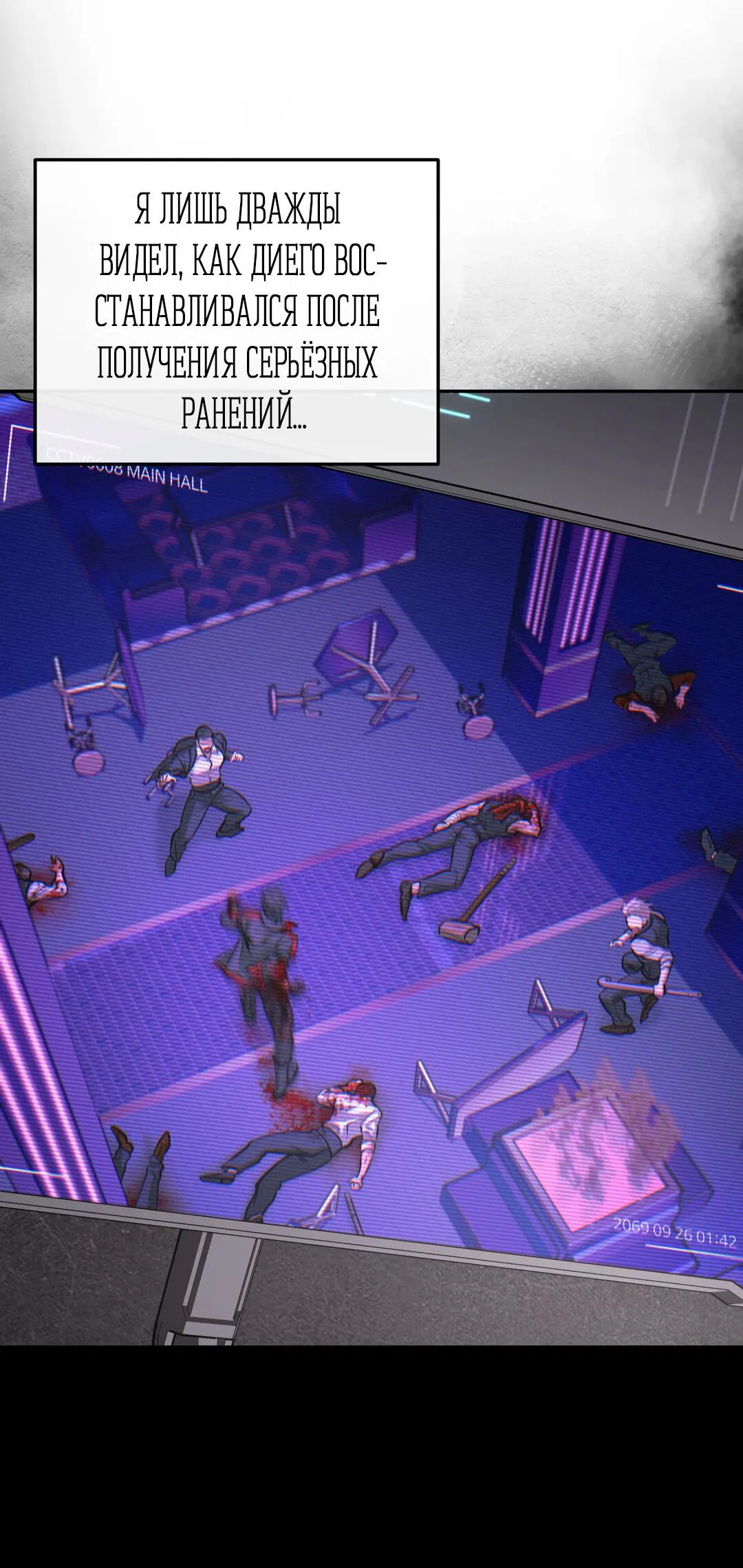 Манга Проявляющий свет - Глава 8 Страница 23