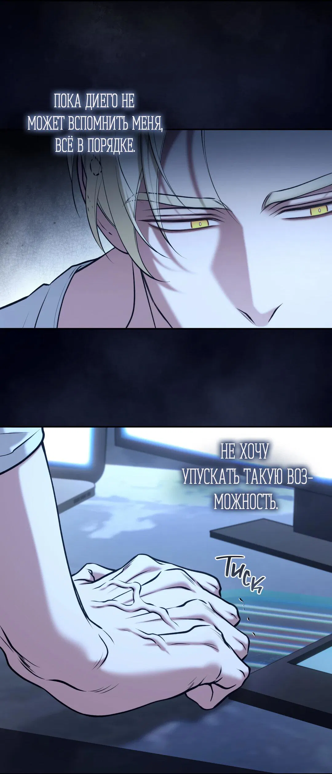 Манга Проявляющий свет - Глава 8 Страница 54