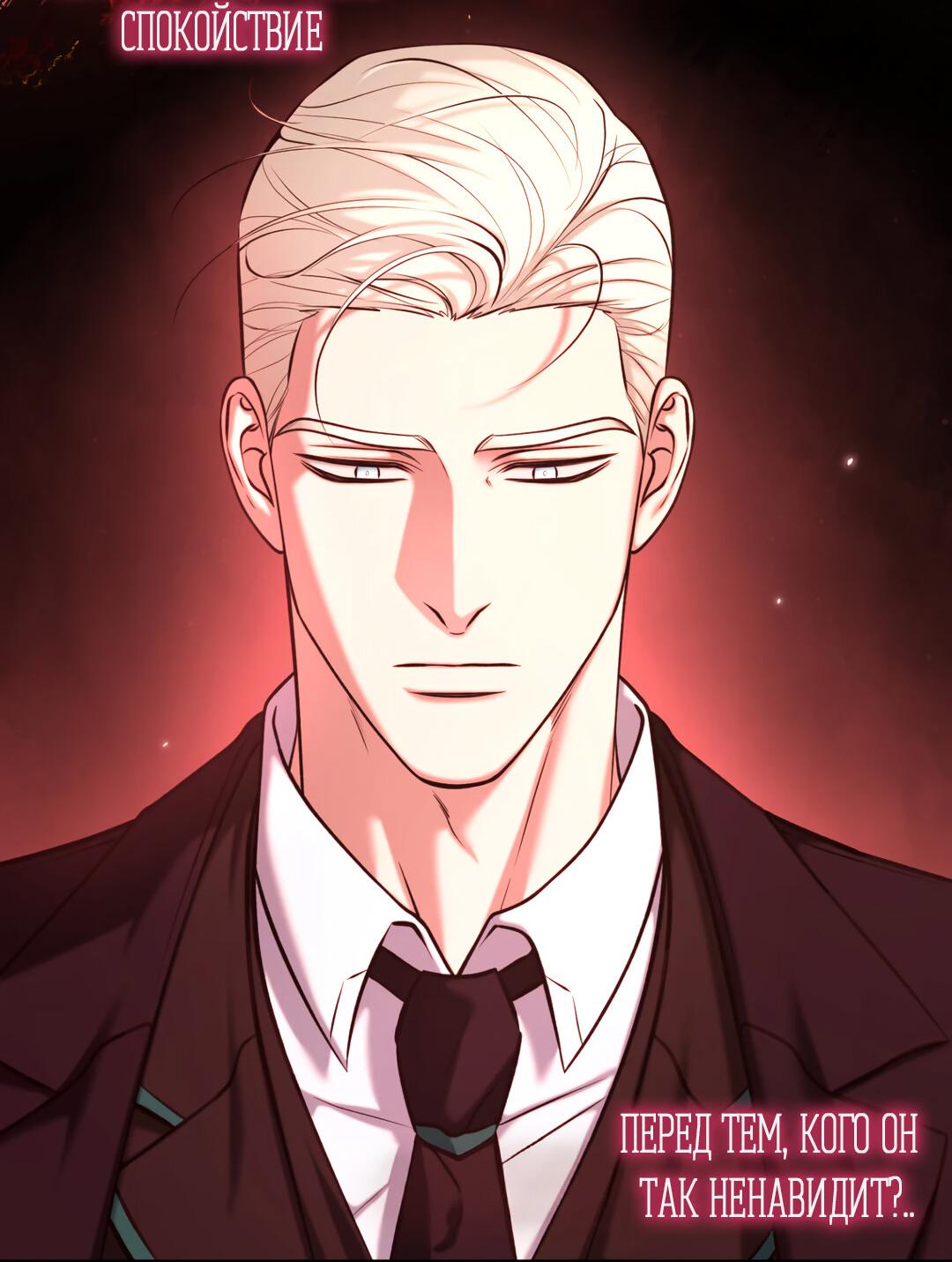 Манга Проявляющий свет - Глава 8 Страница 51