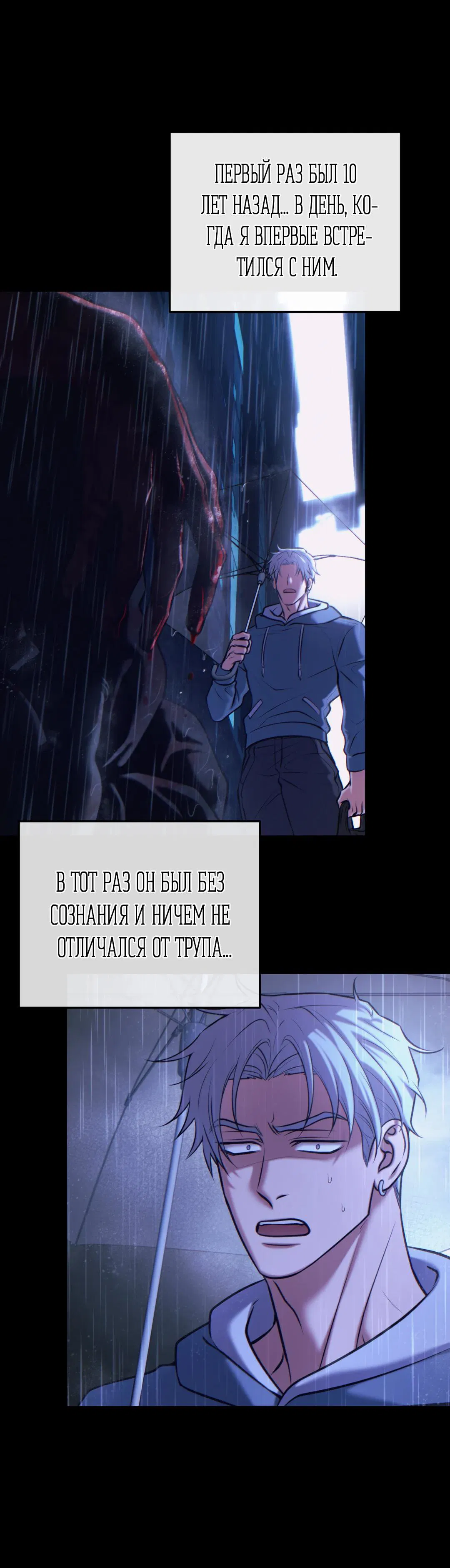 Манга Проявляющий свет - Глава 8 Страница 24