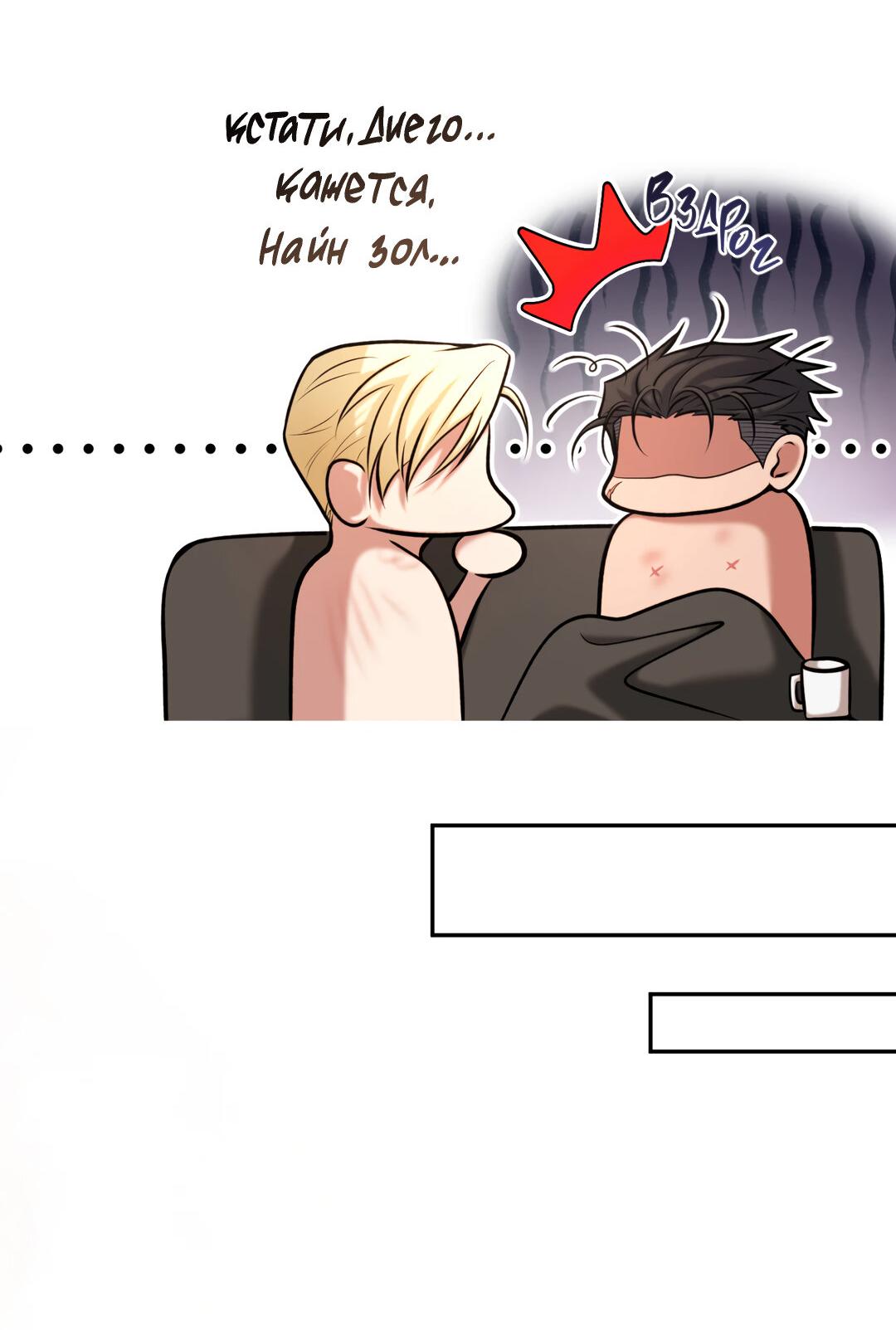 Манга Проявляющий свет - Глава 8 Страница 19