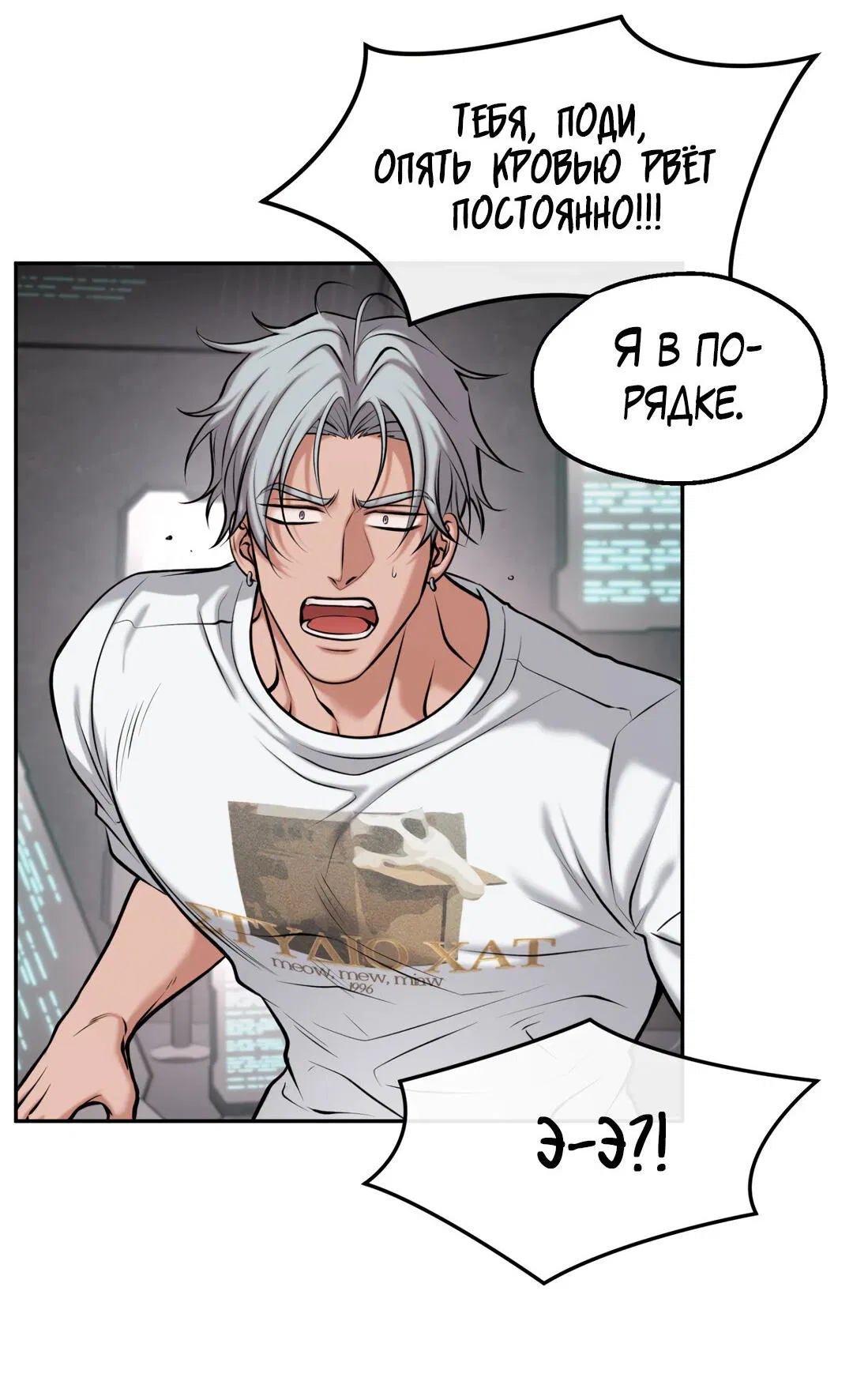 Манга Проявляющий свет - Глава 8 Страница 33