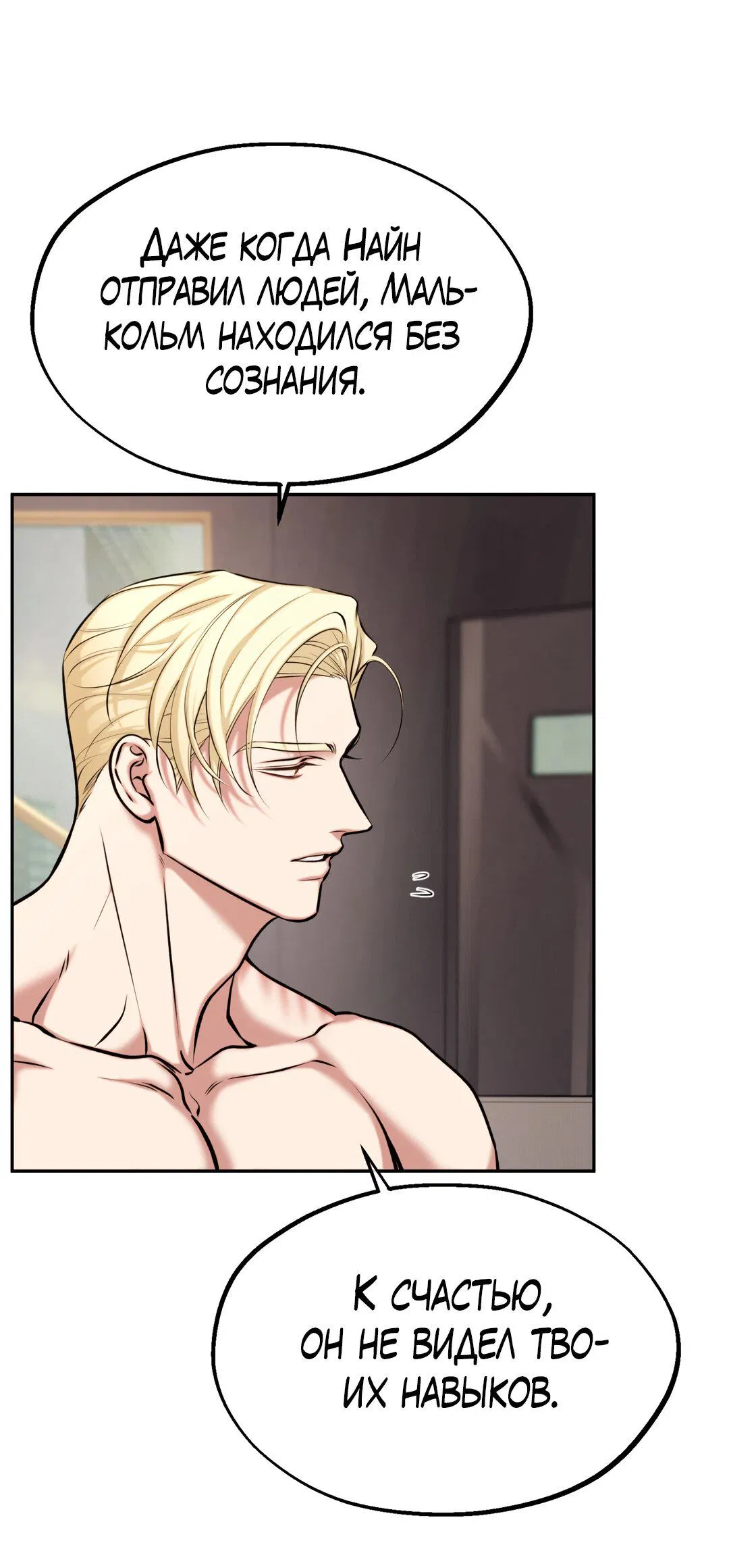 Манга Проявляющий свет - Глава 8 Страница 11
