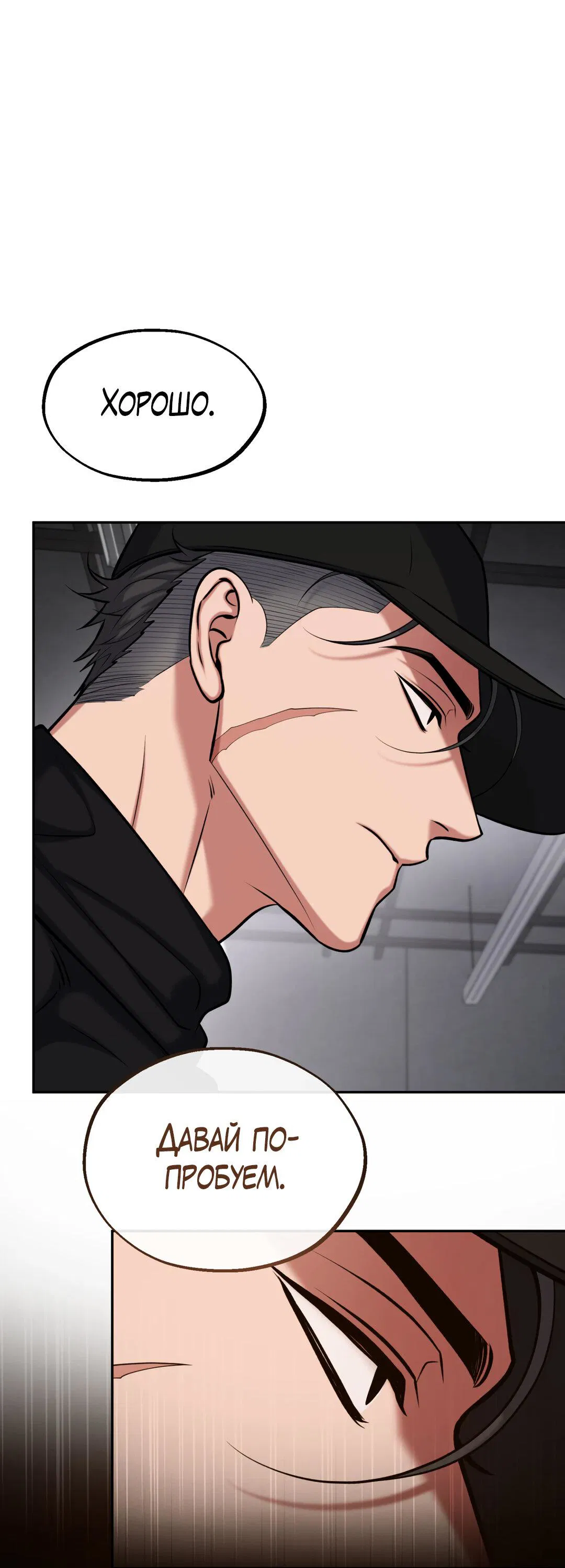 Манга Проявляющий свет - Глава 8 Страница 44