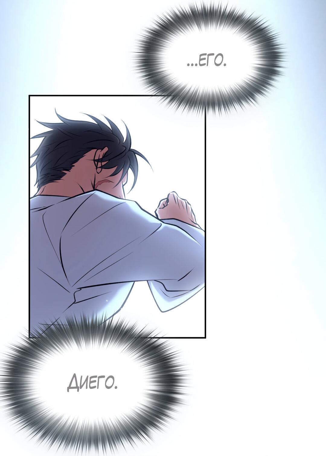 Манга Проявляющий свет - Глава 8 Страница 4