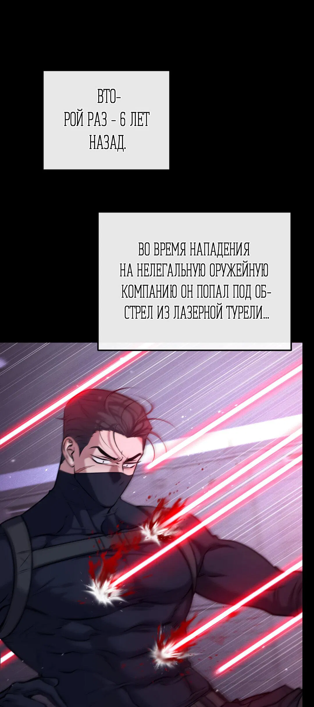 Манга Проявляющий свет - Глава 8 Страница 25
