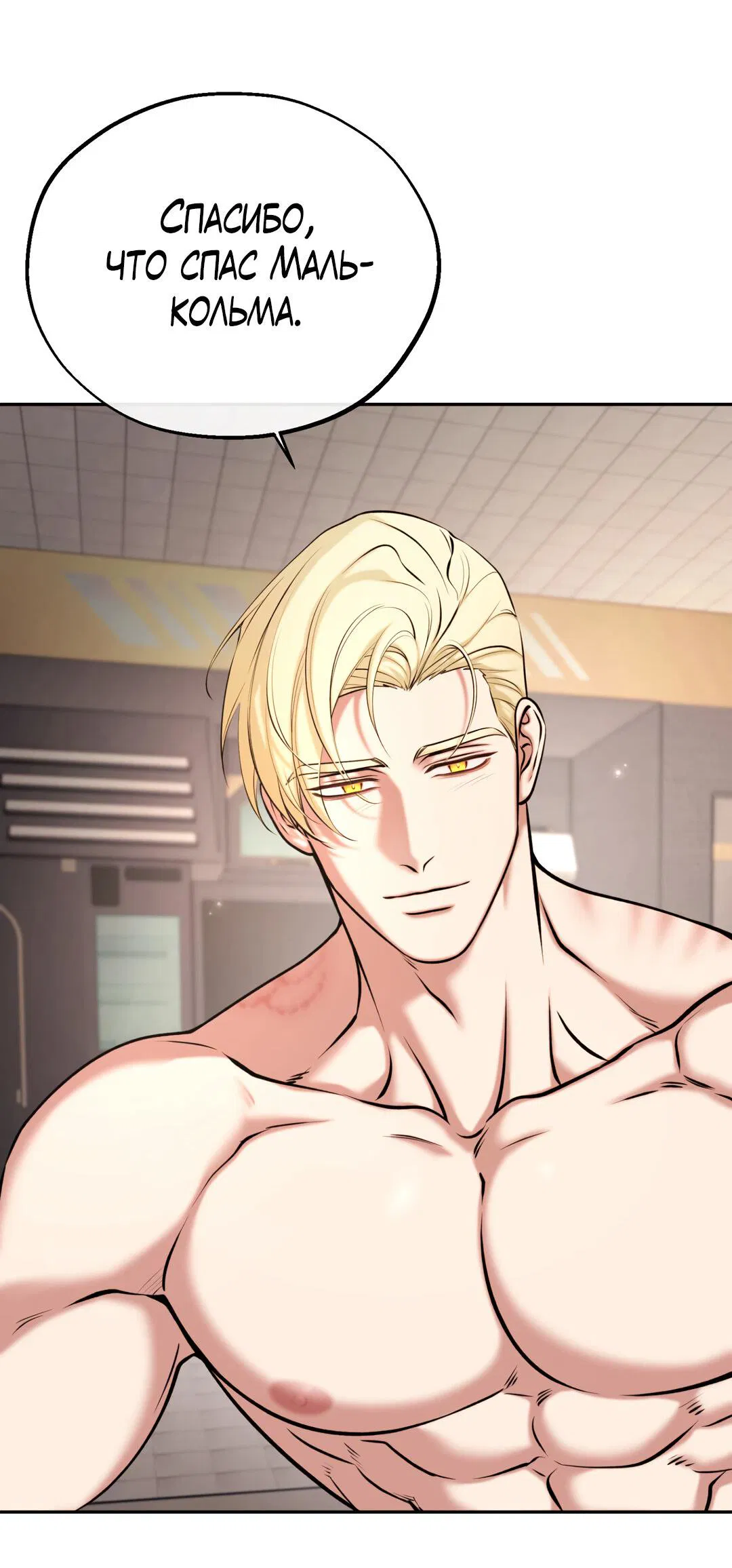 Манга Проявляющий свет - Глава 8 Страница 14