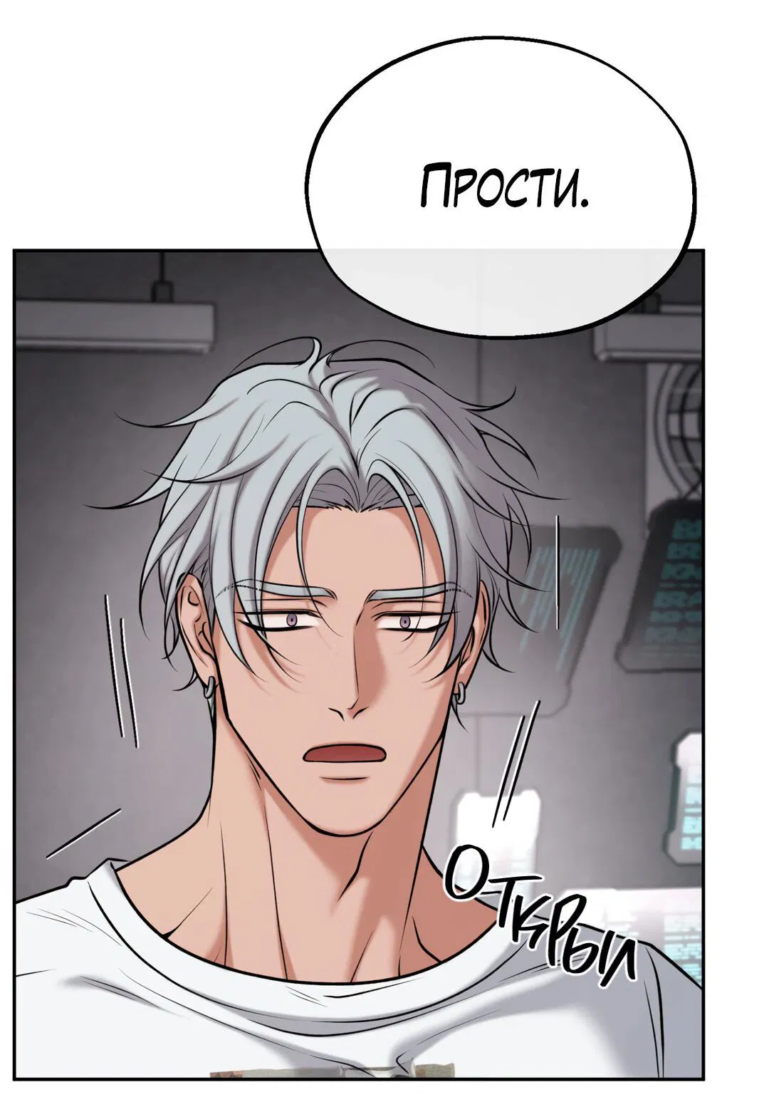 Манга Проявляющий свет - Глава 8 Страница 36