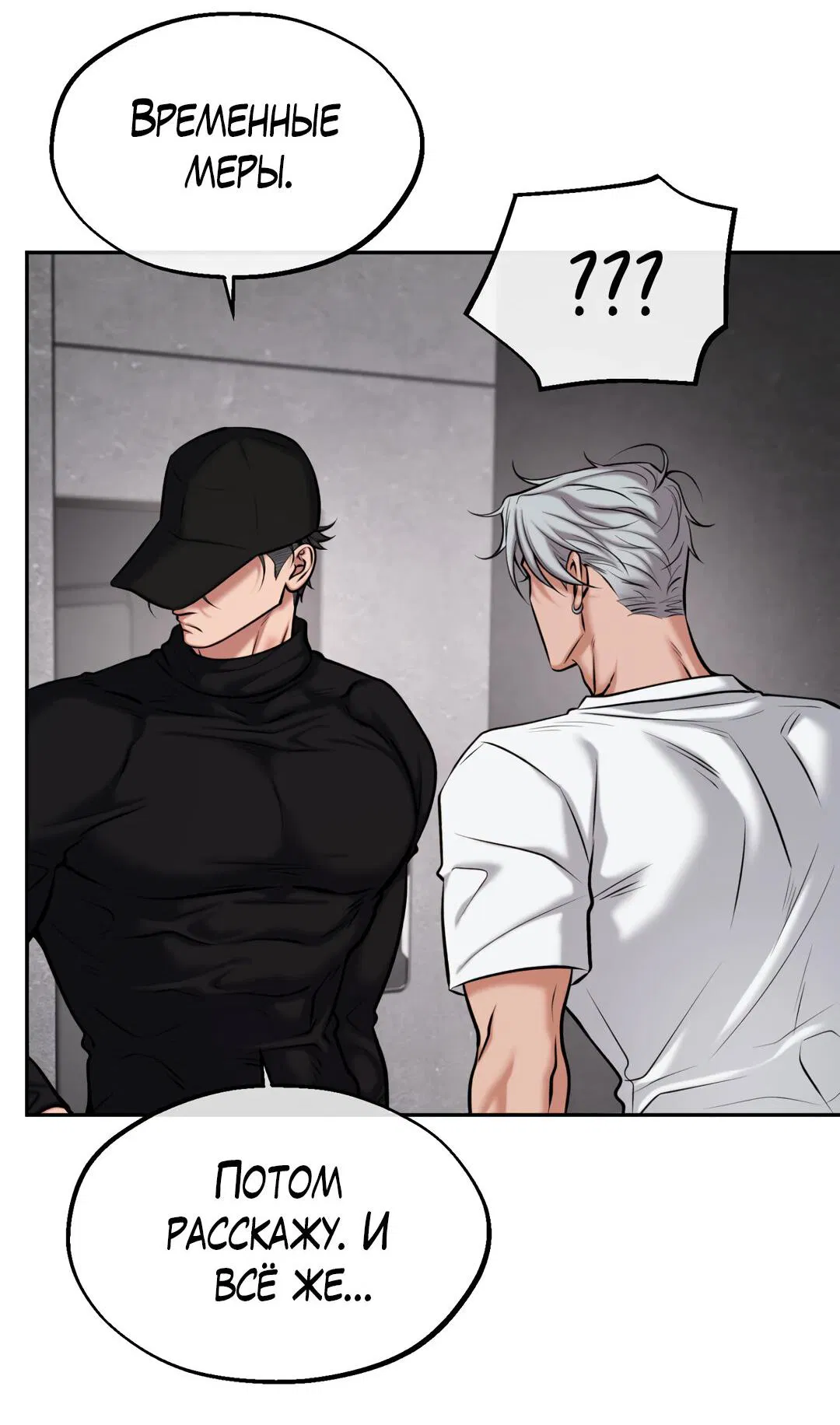 Манга Проявляющий свет - Глава 8 Страница 35