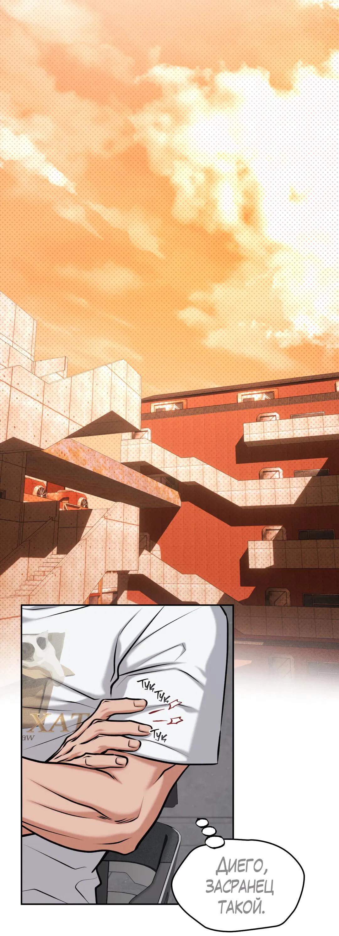 Манга Проявляющий свет - Глава 8 Страница 21