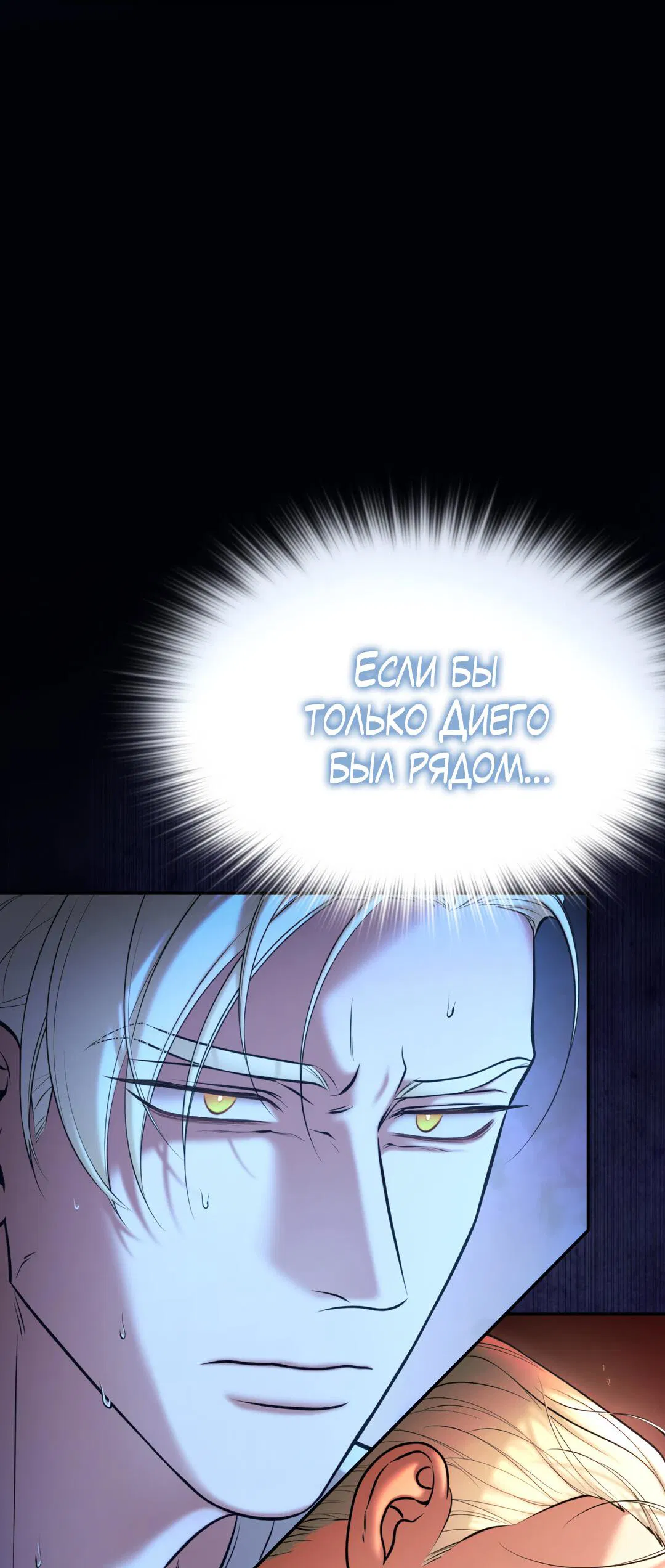 Манга Проявляющий свет - Глава 8 Страница 59