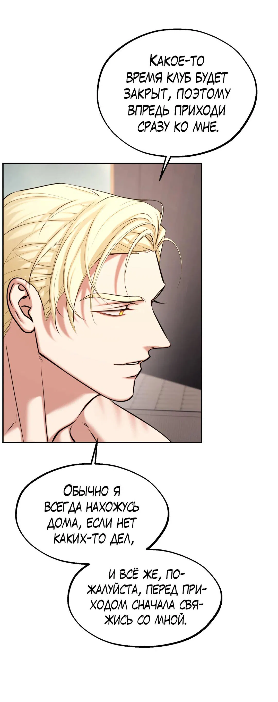 Манга Проявляющий свет - Глава 8 Страница 17