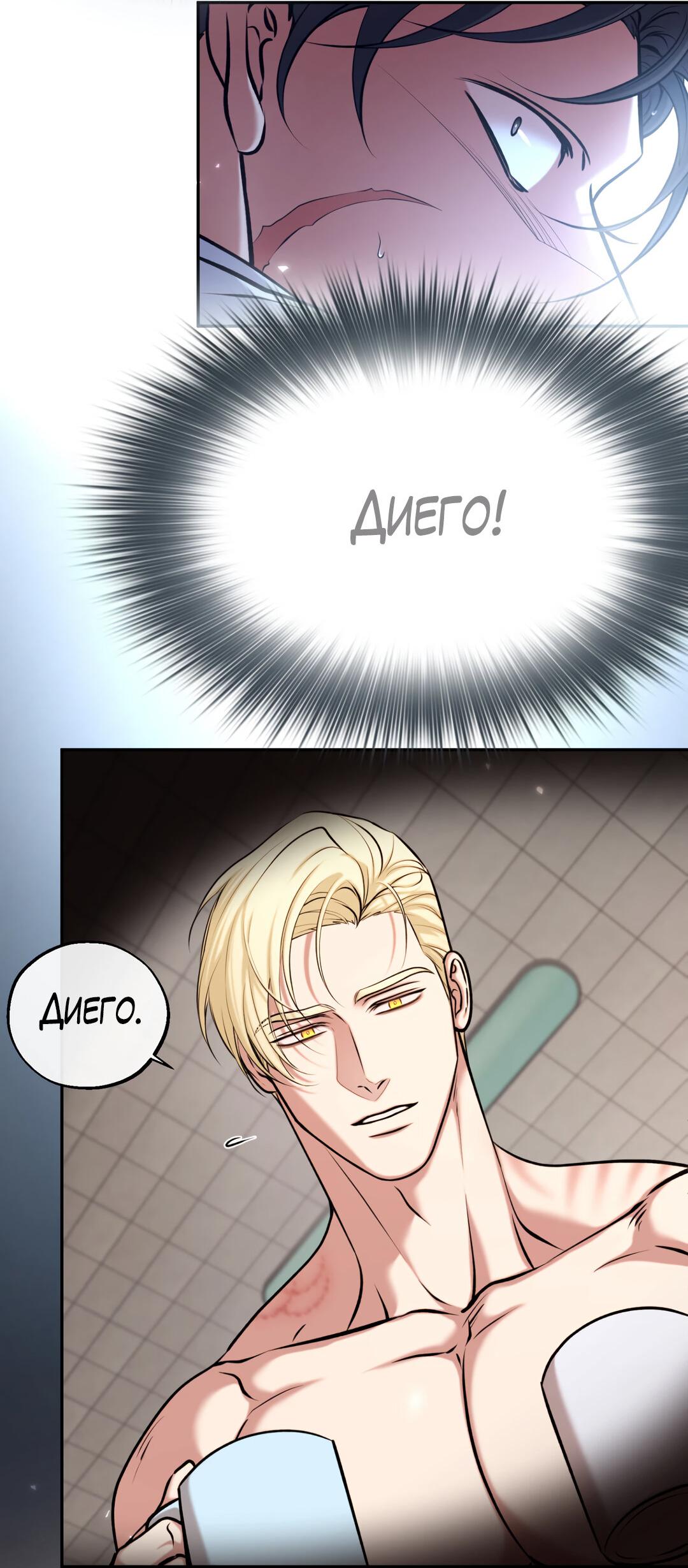 Манга Проявляющий свет - Глава 8 Страница 5