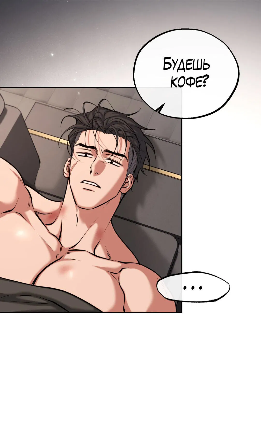 Манга Проявляющий свет - Глава 8 Страница 6