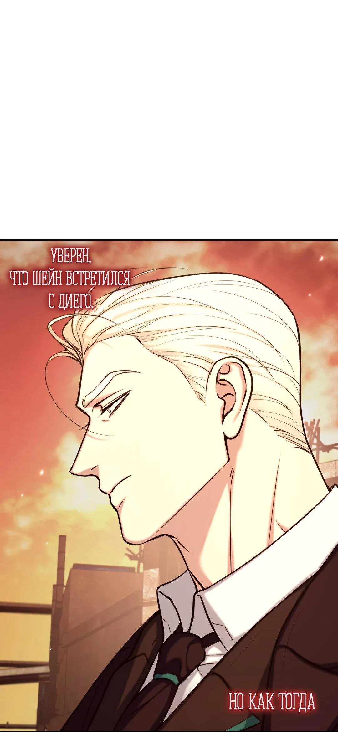 Манга Проявляющий свет - Глава 8 Страница 48