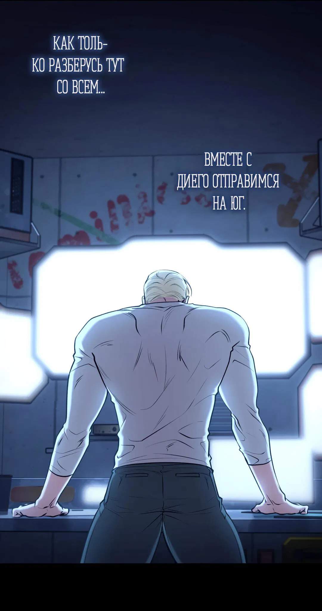 Манга Проявляющий свет - Глава 8 Страница 55