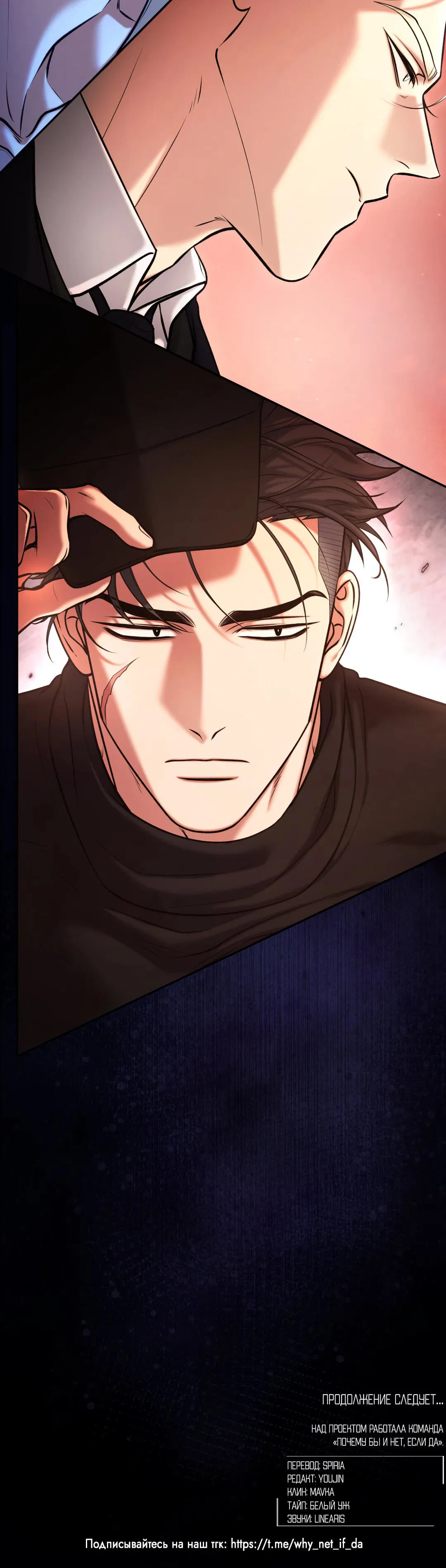 Манга Проявляющий свет - Глава 8 Страница 60